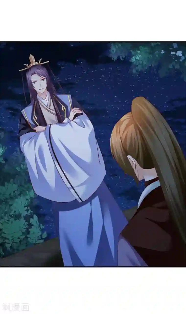 从此王爷不早朝第78话 兄嘚，走路要看路啊