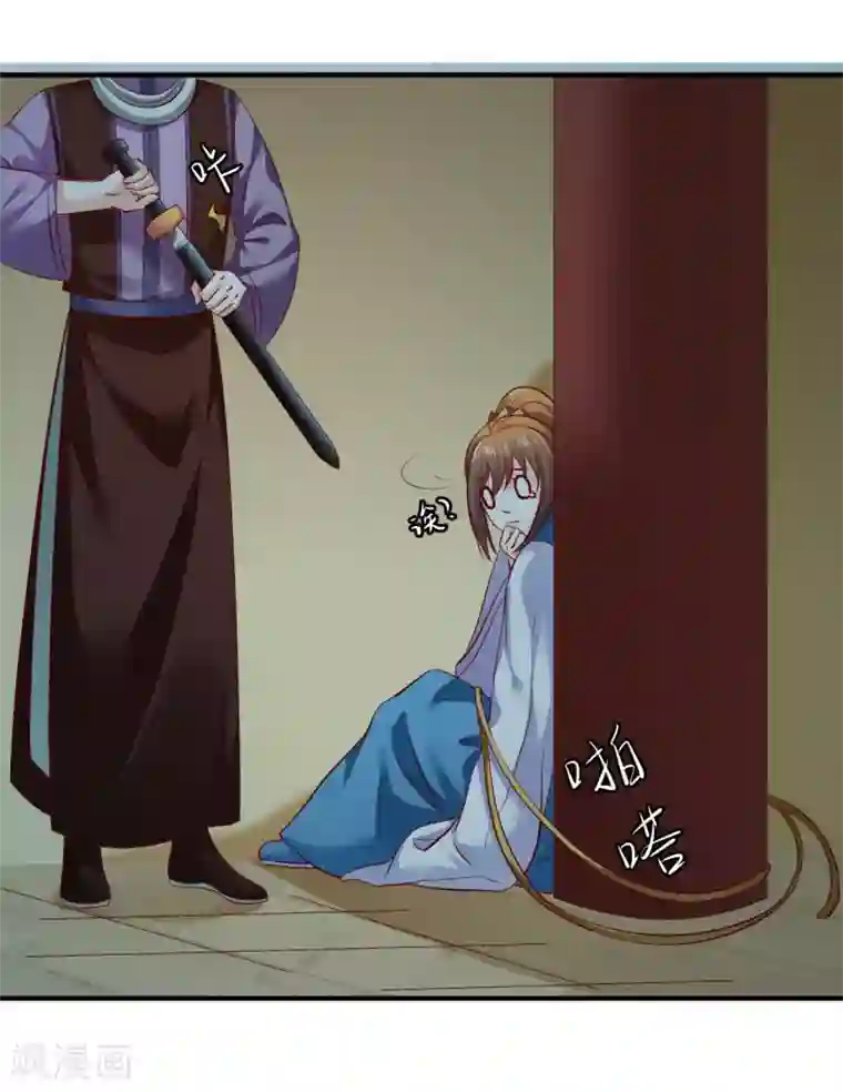 从此王爷不早朝第78话 兄嘚，走路要看路啊