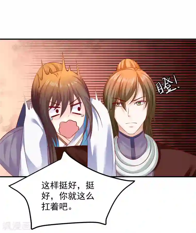 从此王爷不早朝第78话 兄嘚，走路要看路啊