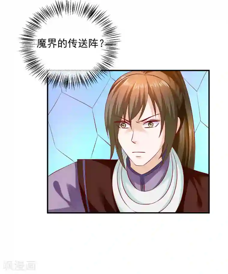 从此王爷不早朝第79话 怎么有两个楚修寒？