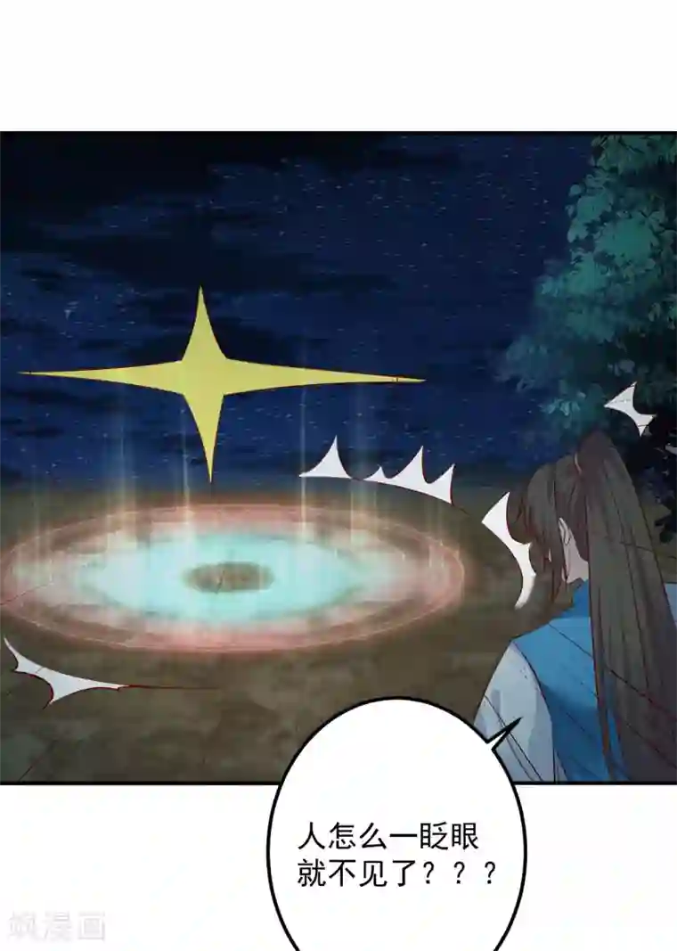 从此王爷不早朝第79话 怎么有两个楚修寒？