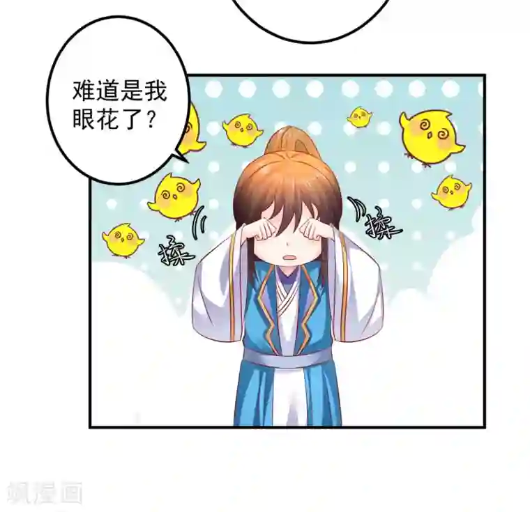 从此王爷不早朝第79话 怎么有两个楚修寒？