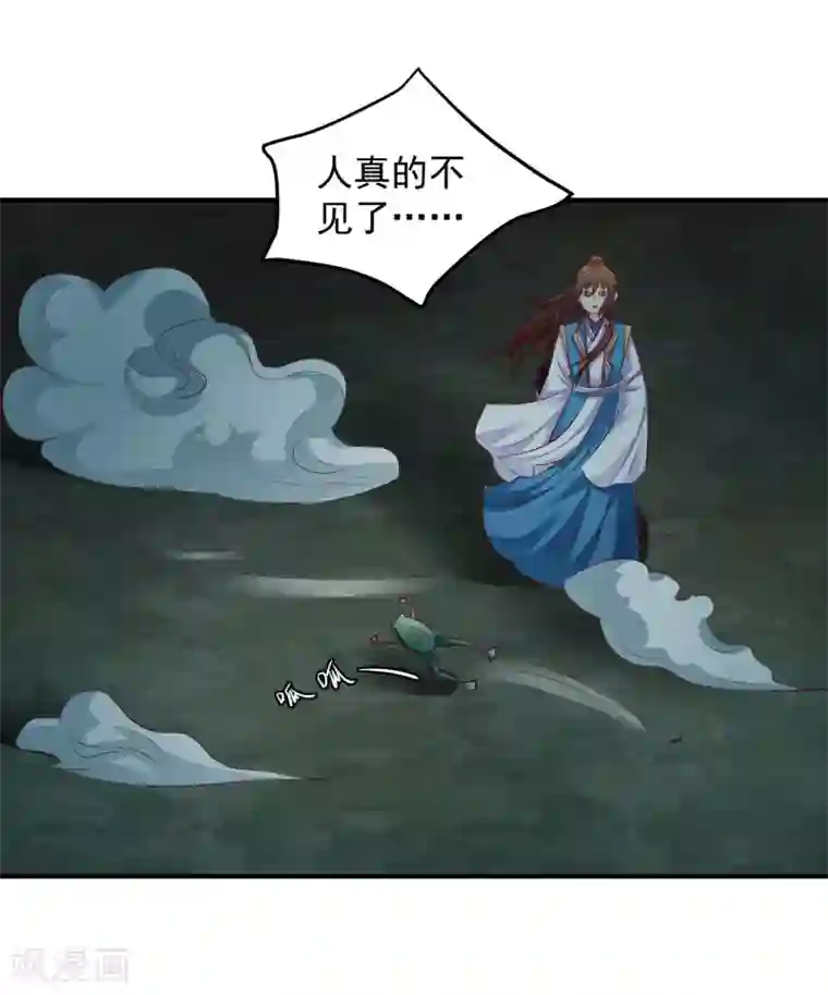 从此王爷不早朝第79话 怎么有两个楚修寒？