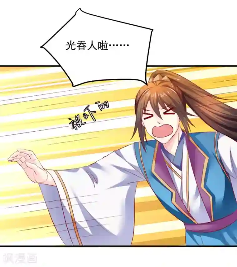 从此王爷不早朝第79话 怎么有两个楚修寒？