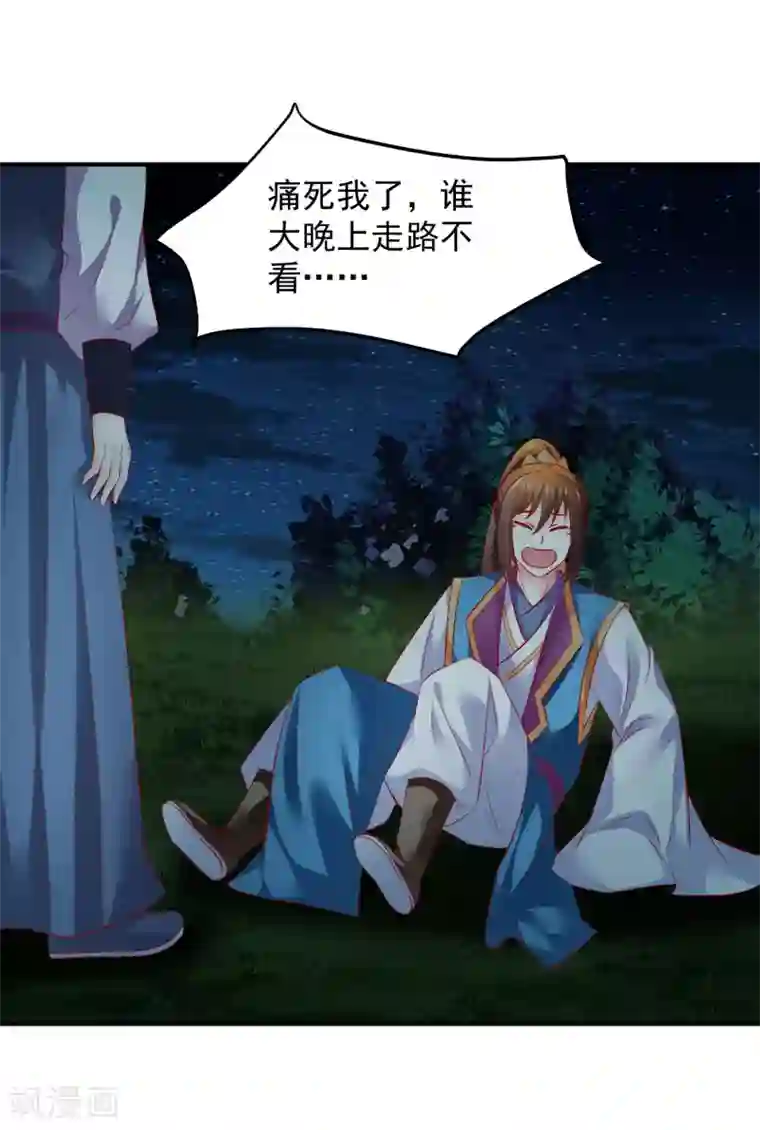 从此王爷不早朝第79话 怎么有两个楚修寒？