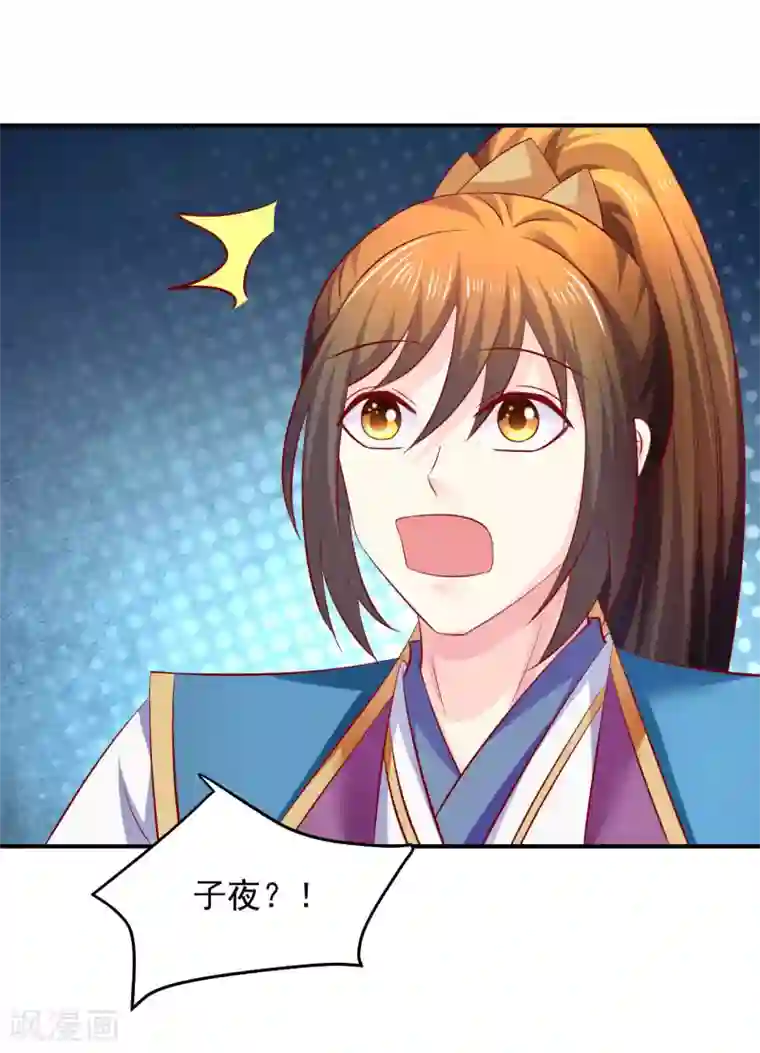 从此王爷不早朝第79话 怎么有两个楚修寒？