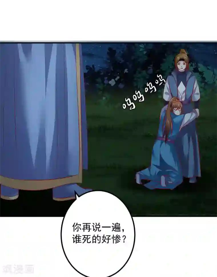 从此王爷不早朝第79话 怎么有两个楚修寒？