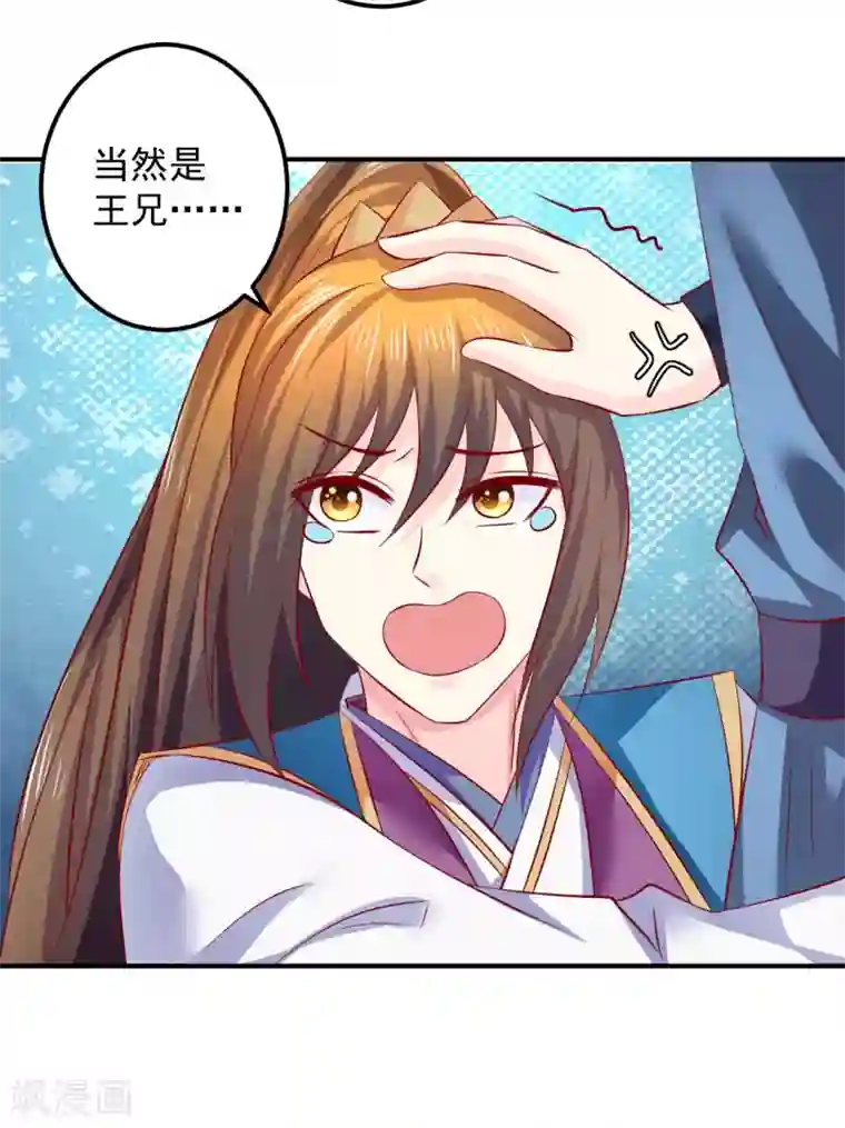 从此王爷不早朝第79话 怎么有两个楚修寒？