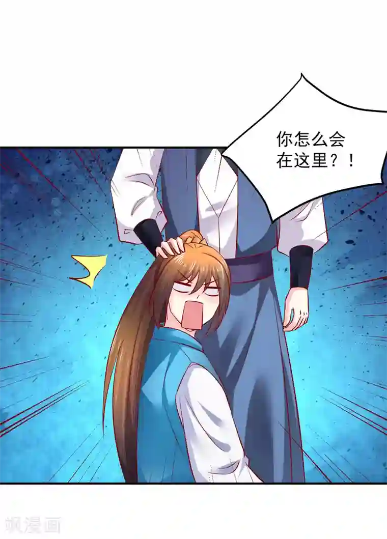 从此王爷不早朝第79话 怎么有两个楚修寒？