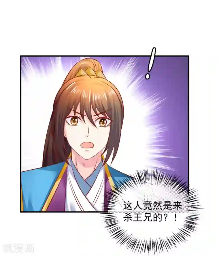 从此王爷不早朝第79话 怎么有两个楚修寒？