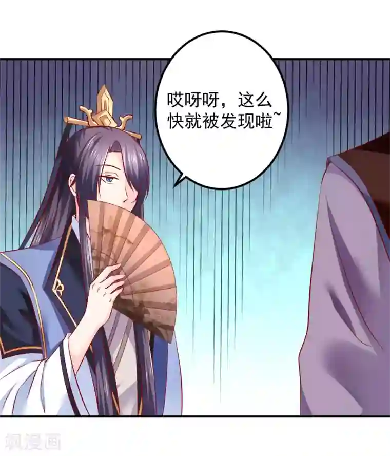 从此王爷不早朝第79话 怎么有两个楚修寒？