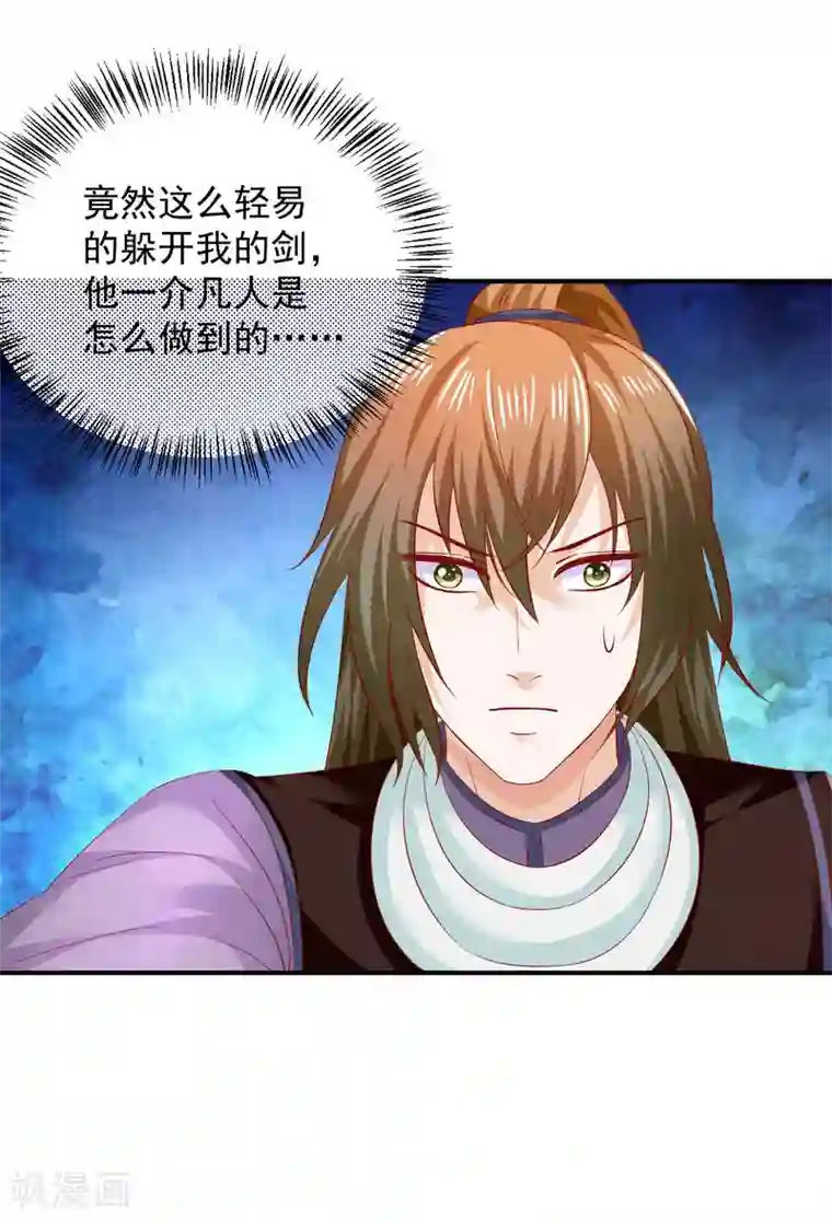 从此王爷不早朝第79话 怎么有两个楚修寒？