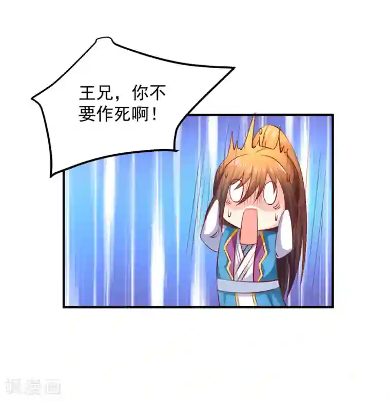 从此王爷不早朝第79话 怎么有两个楚修寒？