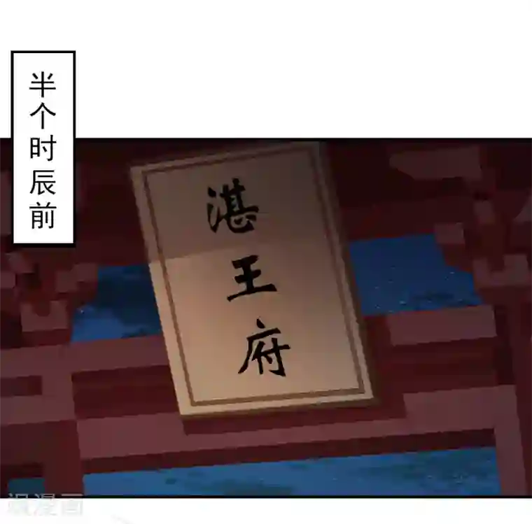 从此王爷不早朝第80话 放弃抵抗吧