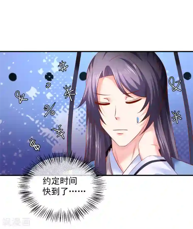 从此王爷不早朝第80话 放弃抵抗吧