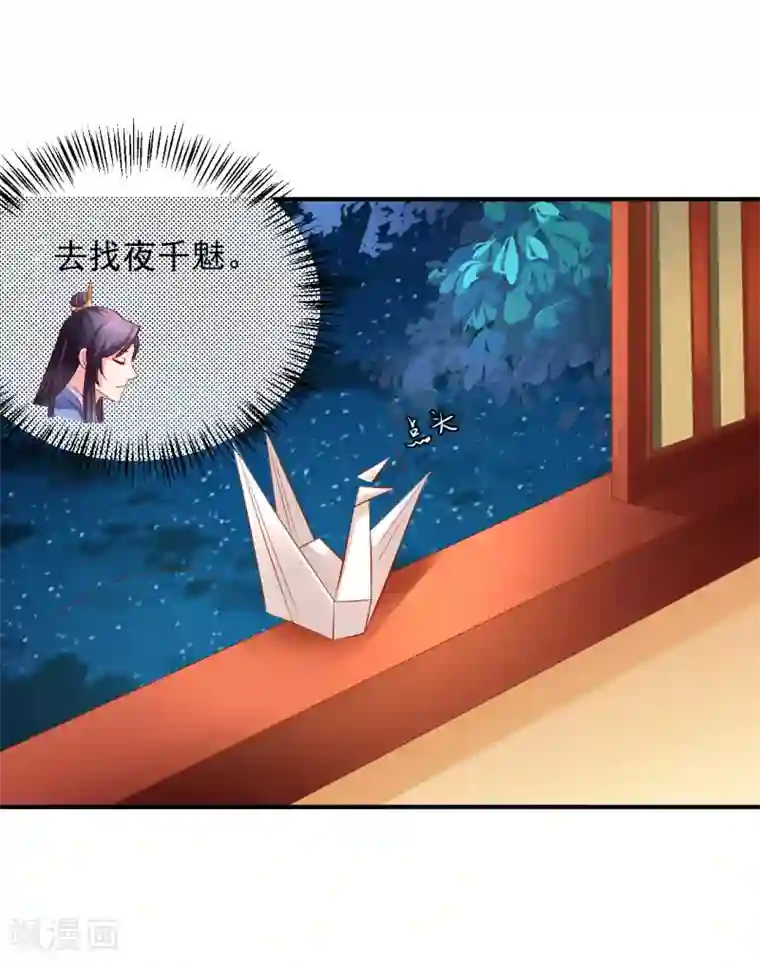 从此王爷不早朝第80话 放弃抵抗吧