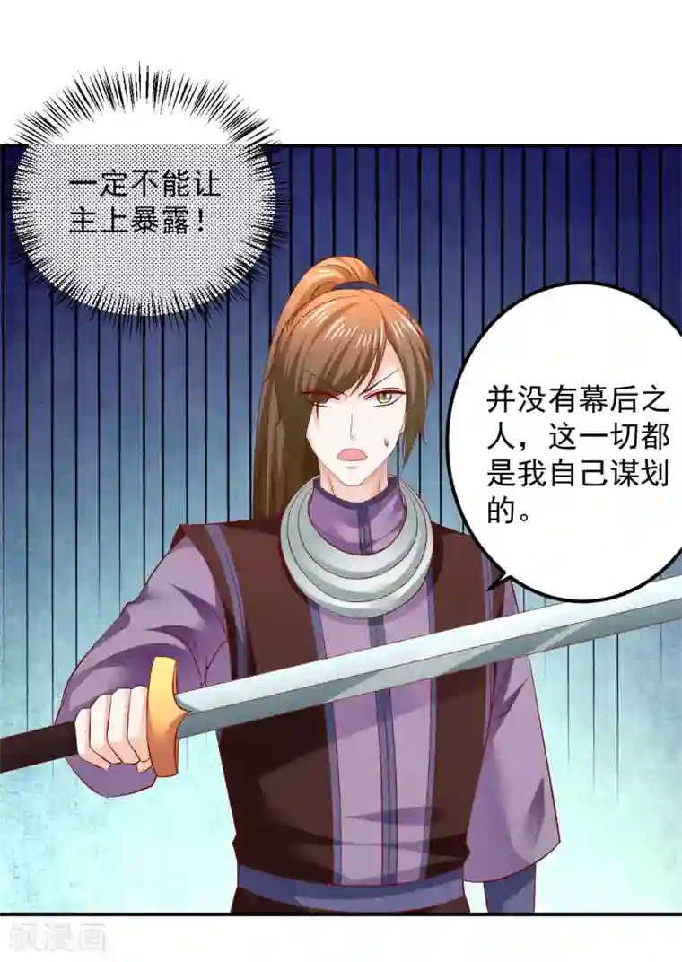 从此王爷不早朝第80话 放弃抵抗吧