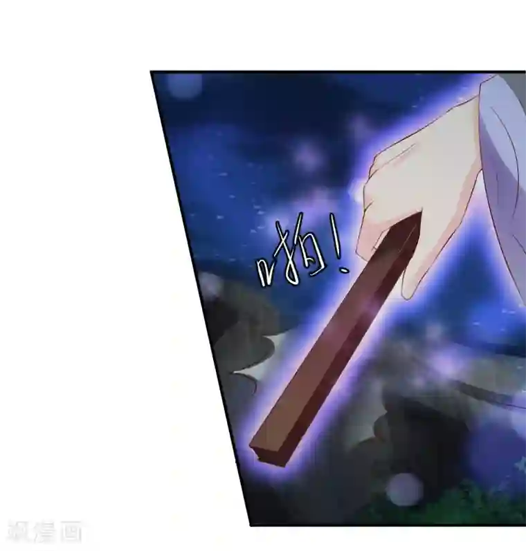 从此王爷不早朝第80话 放弃抵抗吧