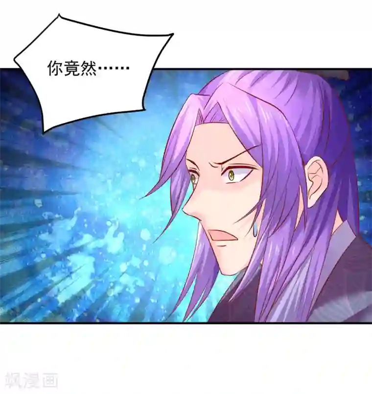 从此王爷不早朝第80话 放弃抵抗吧