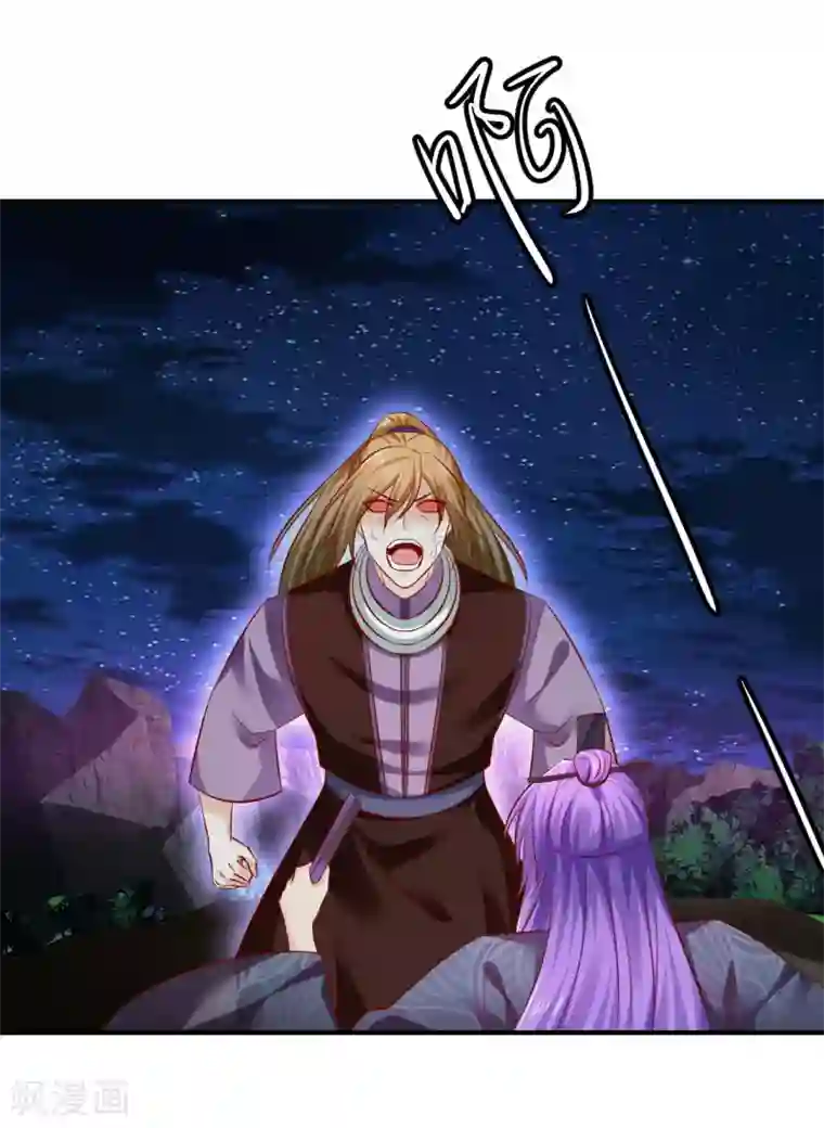 从此王爷不早朝第80话 放弃抵抗吧