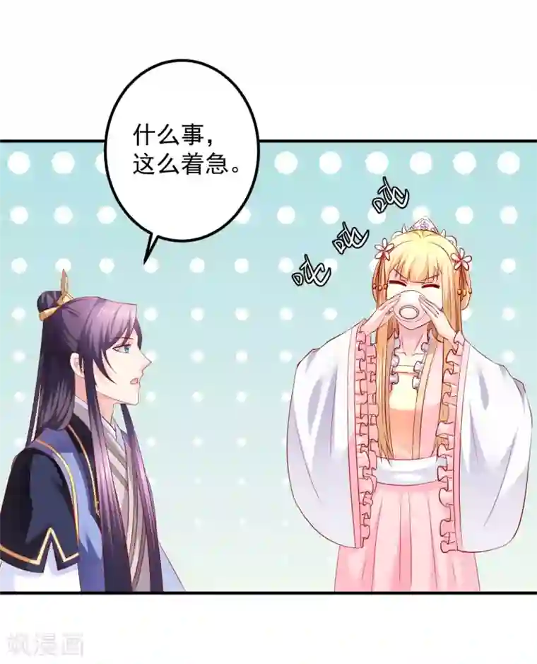 从此王爷不早朝第80话 放弃抵抗吧