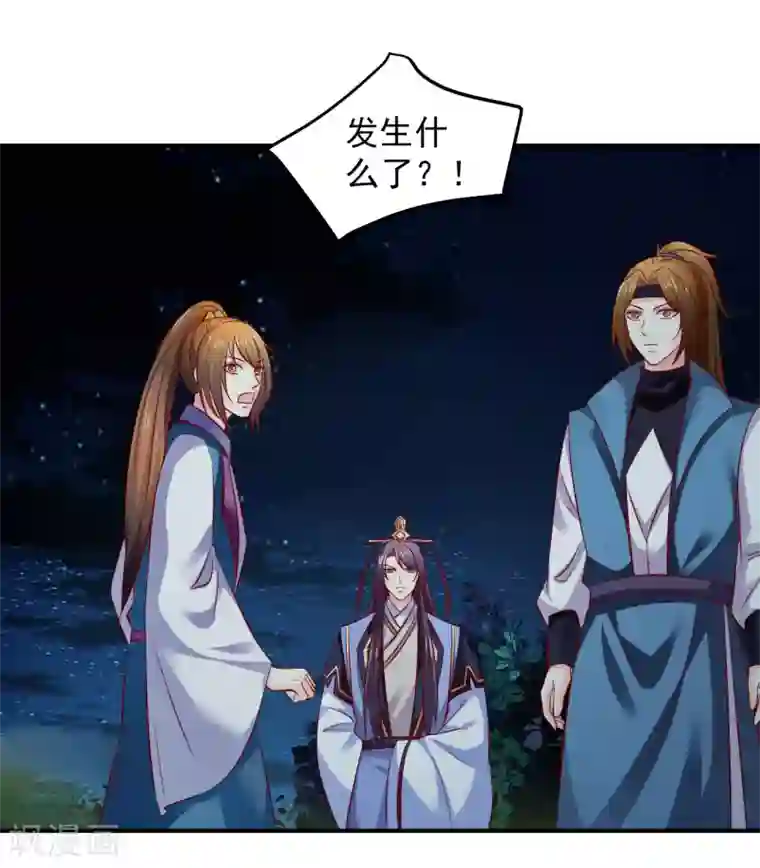 从此王爷不早朝第81话 助你一臂之力