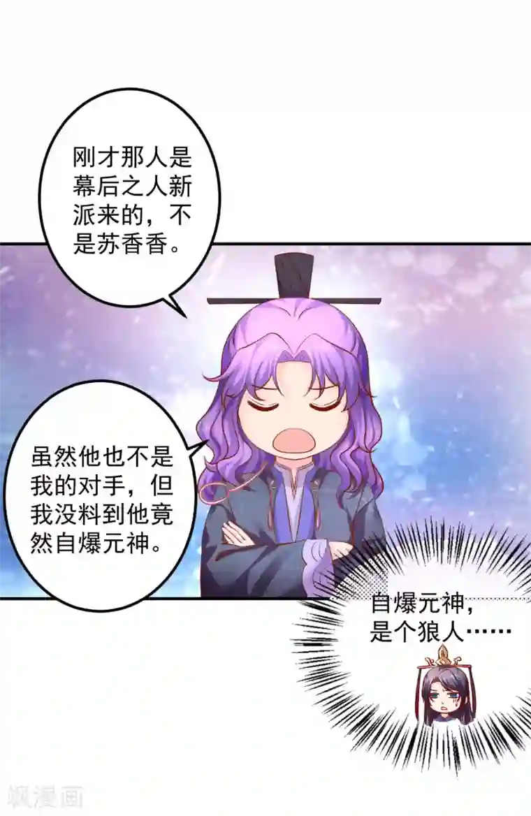 从此王爷不早朝第81话 助你一臂之力