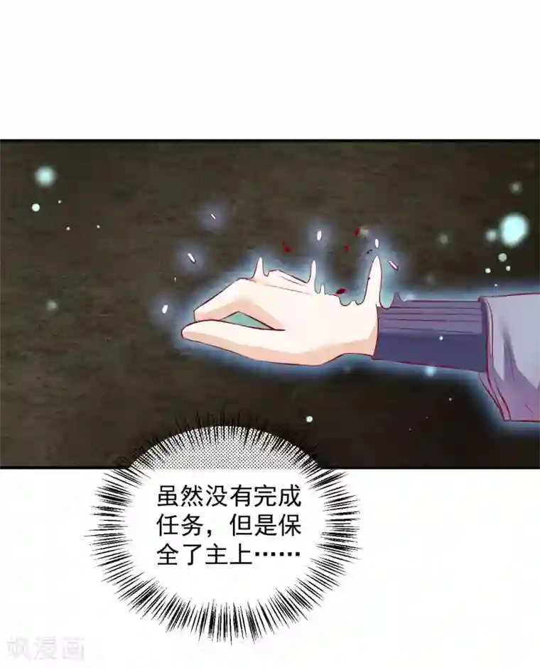 从此王爷不早朝第81话 助你一臂之力