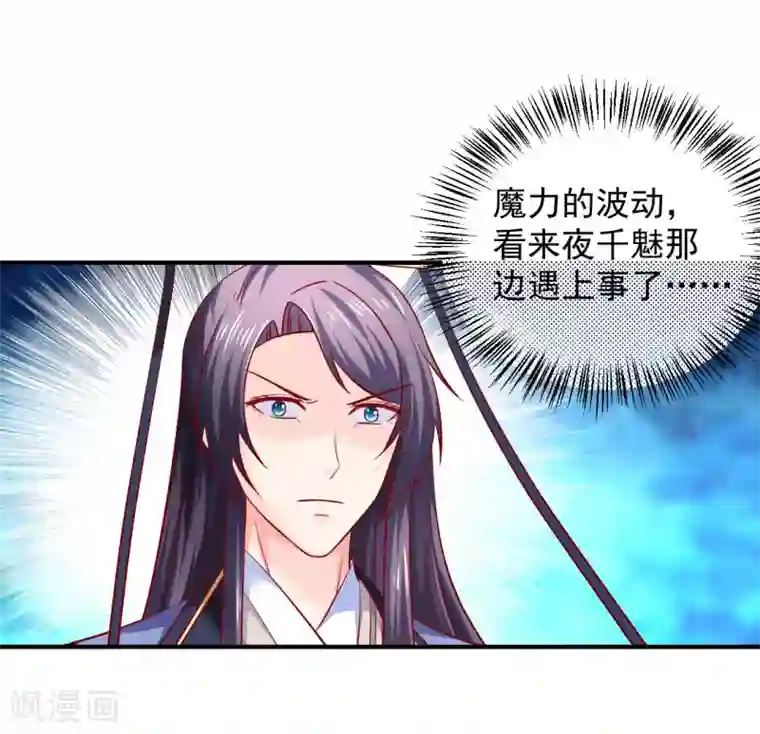 从此王爷不早朝第81话 助你一臂之力