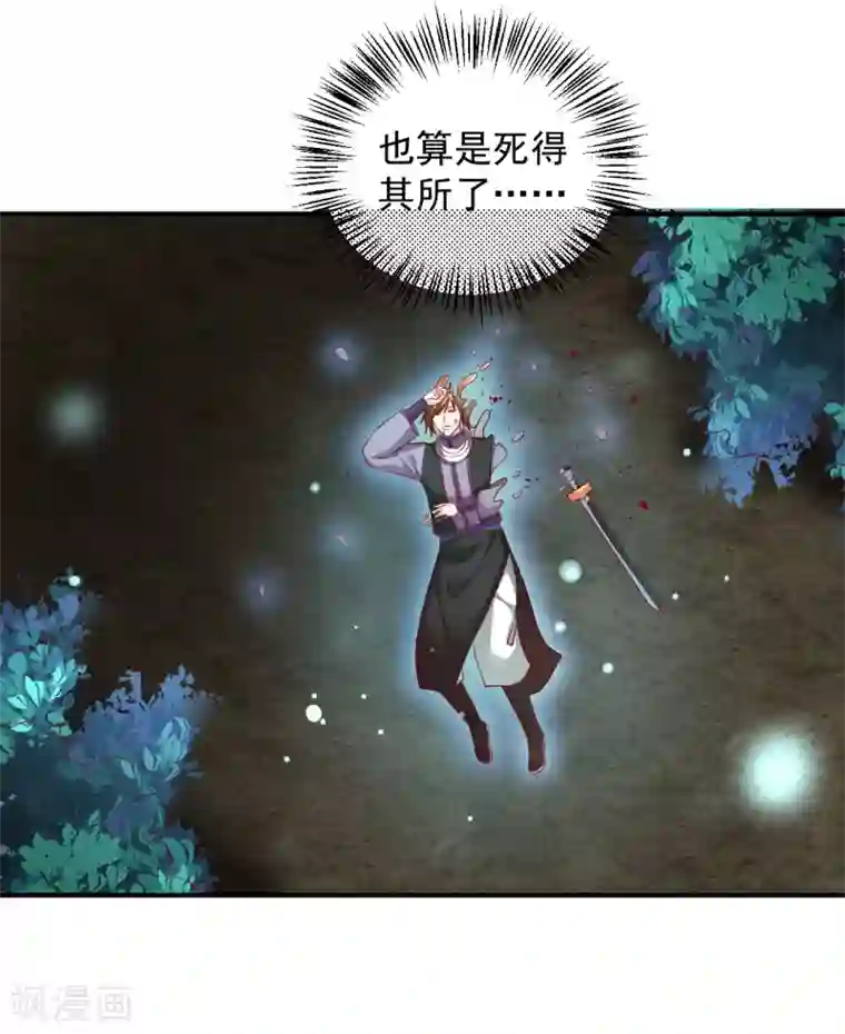 从此王爷不早朝第81话 助你一臂之力