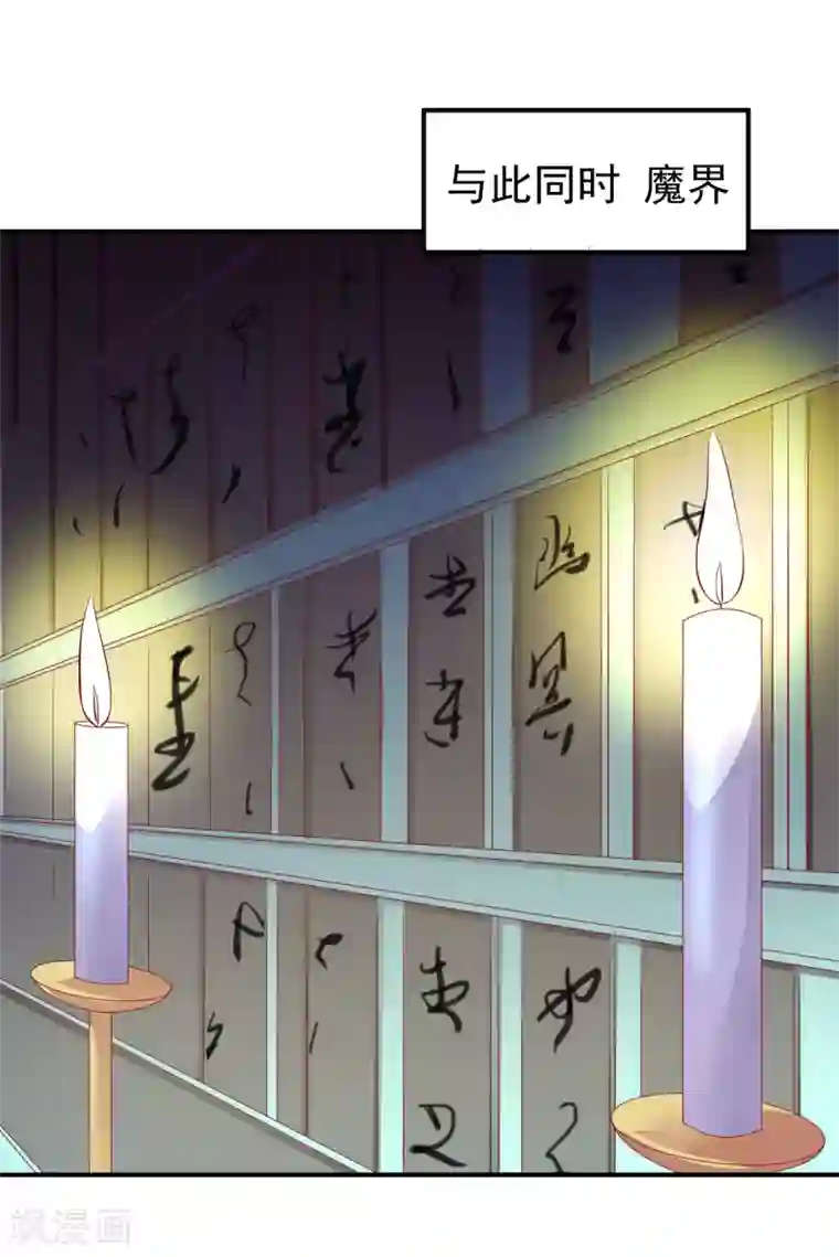 从此王爷不早朝第81话 助你一臂之力