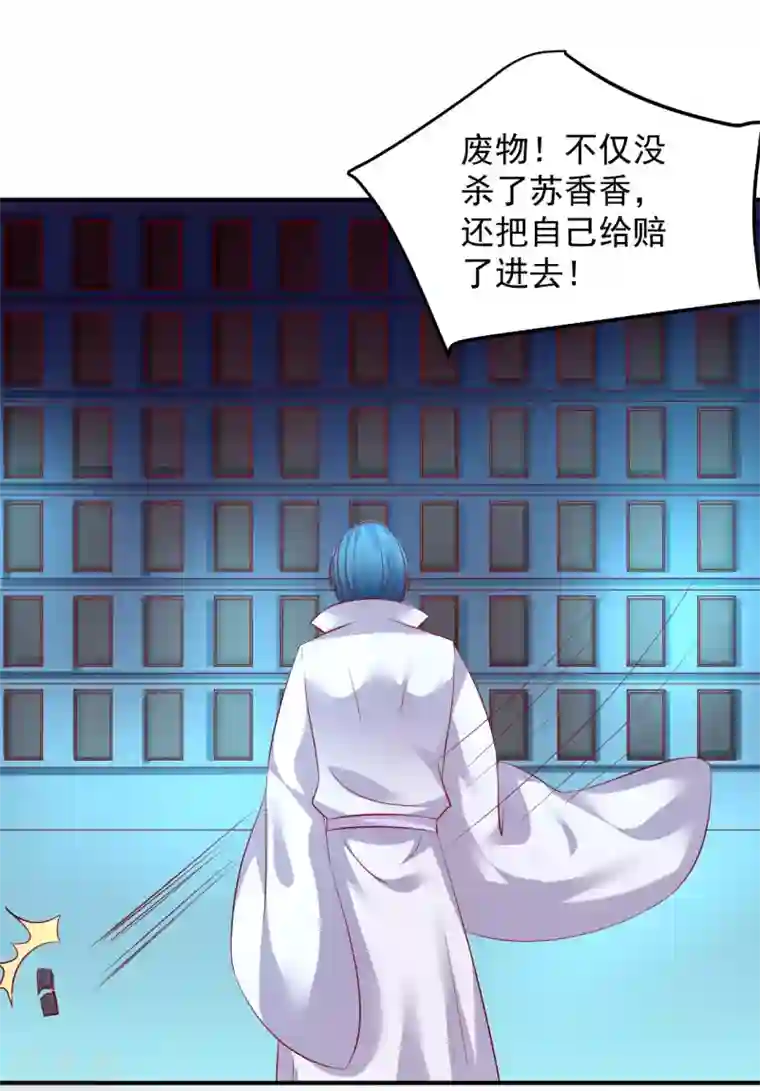 从此王爷不早朝第81话 助你一臂之力