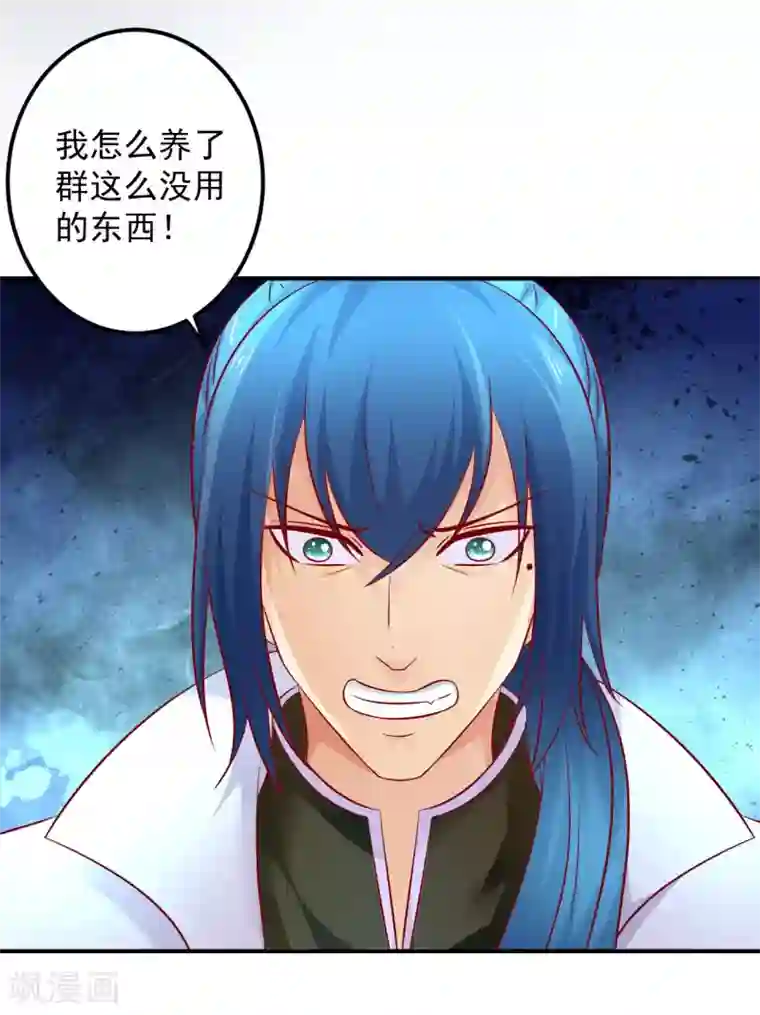 从此王爷不早朝第81话 助你一臂之力