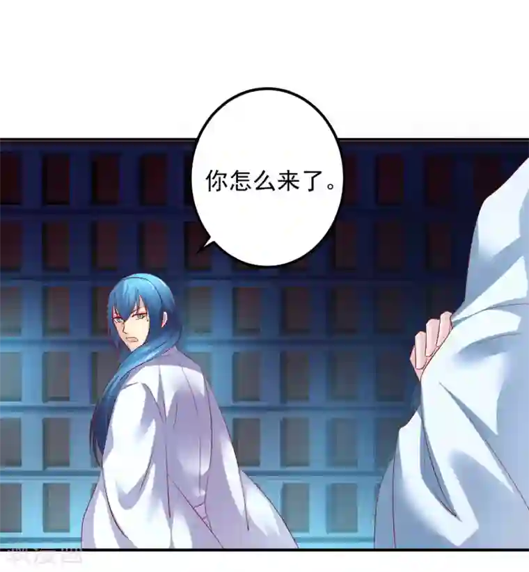 从此王爷不早朝第81话 助你一臂之力