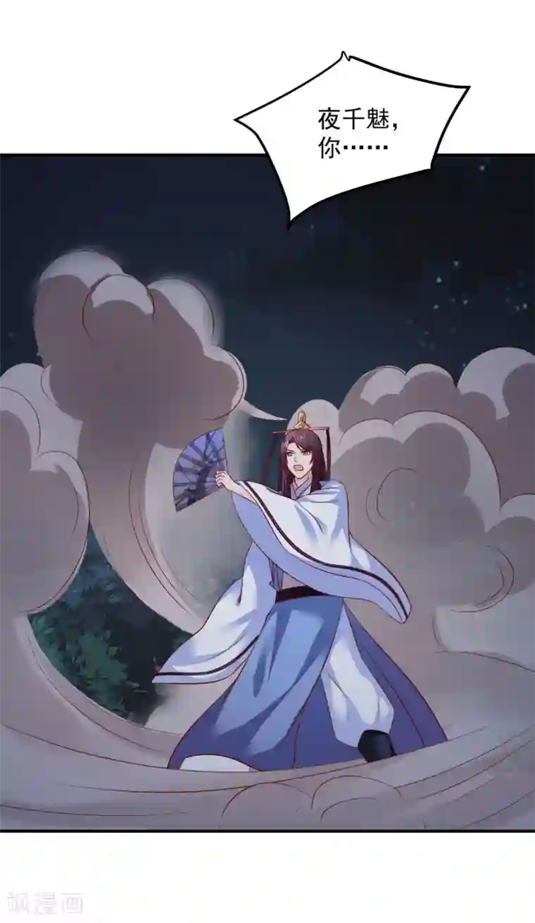 从此王爷不早朝第81话 助你一臂之力