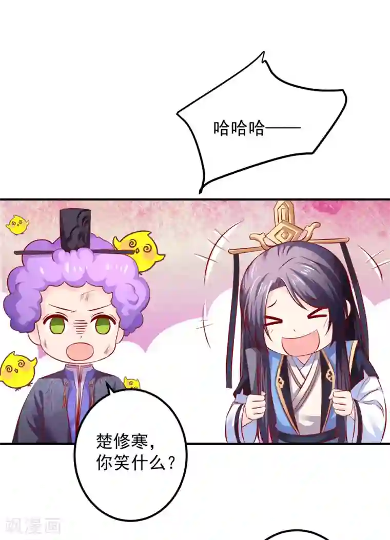 从此王爷不早朝第81话 助你一臂之力