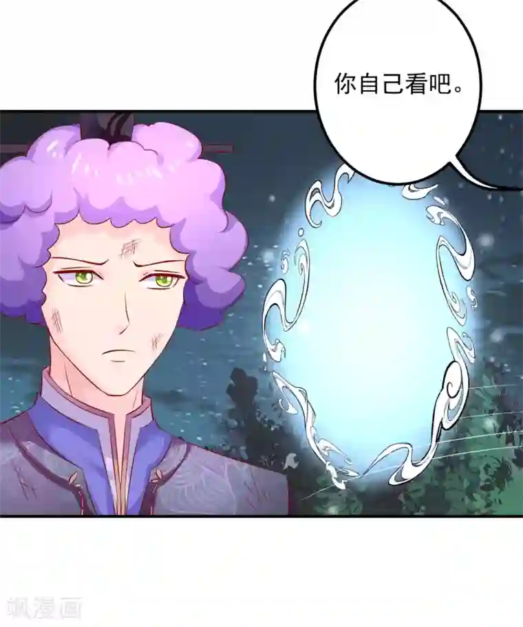 从此王爷不早朝第81话 助你一臂之力