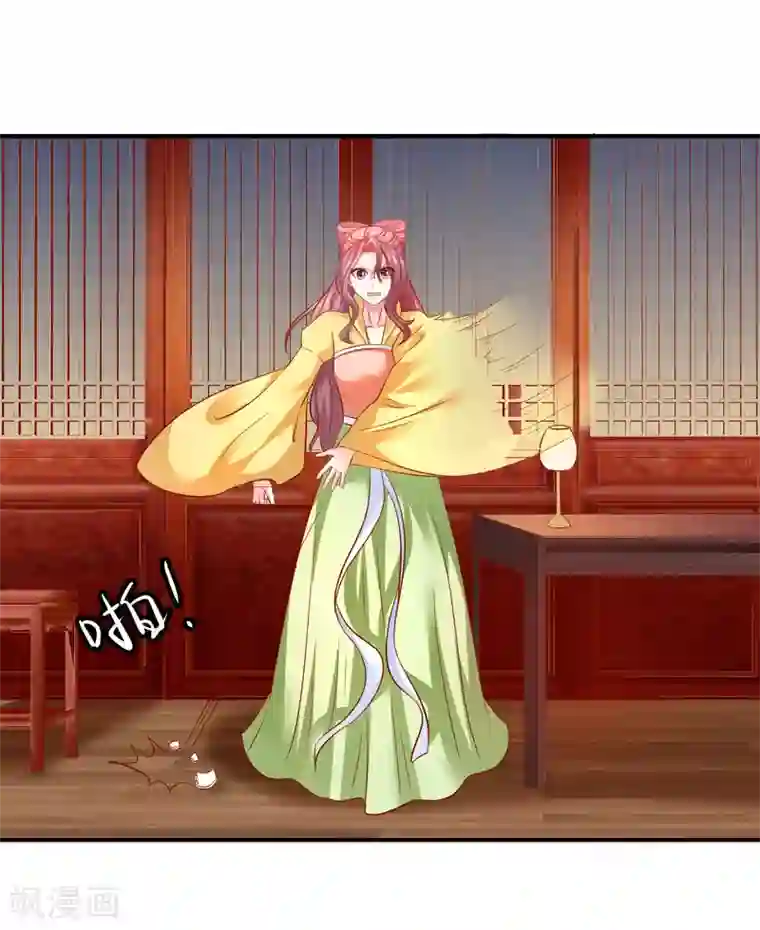 从此王爷不早朝第82话 新的棋子