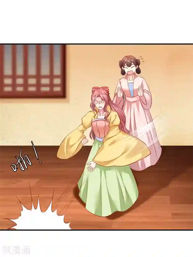 从此王爷不早朝第82话 新的棋子