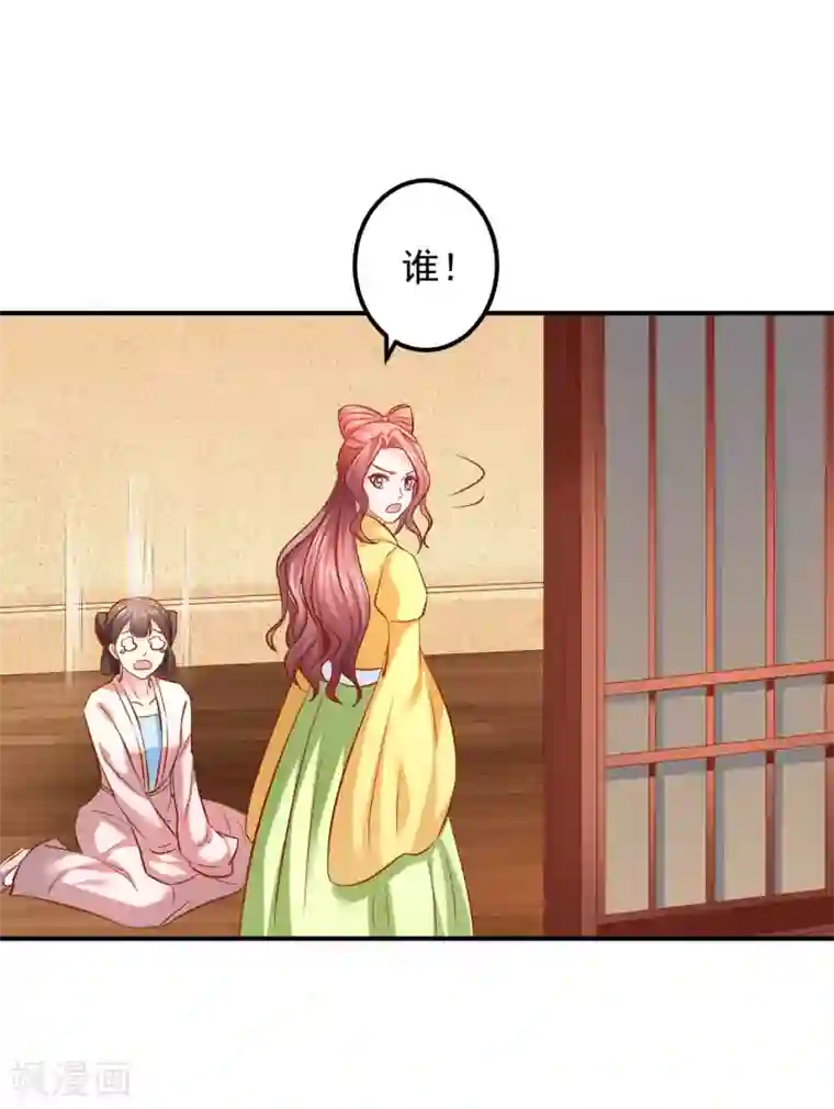 从此王爷不早朝第82话 新的棋子