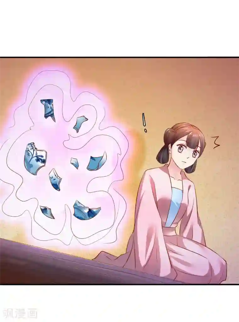 从此王爷不早朝第82话 新的棋子