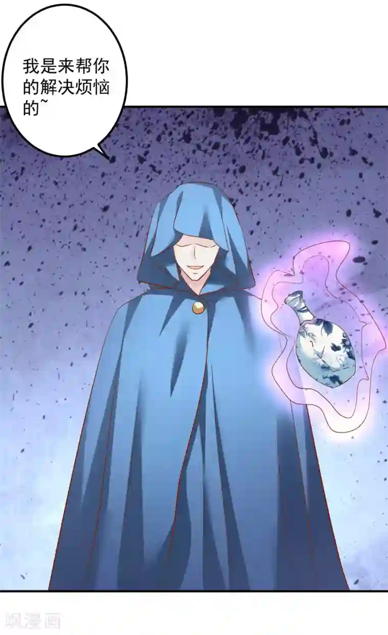 从此王爷不早朝第82话 新的棋子