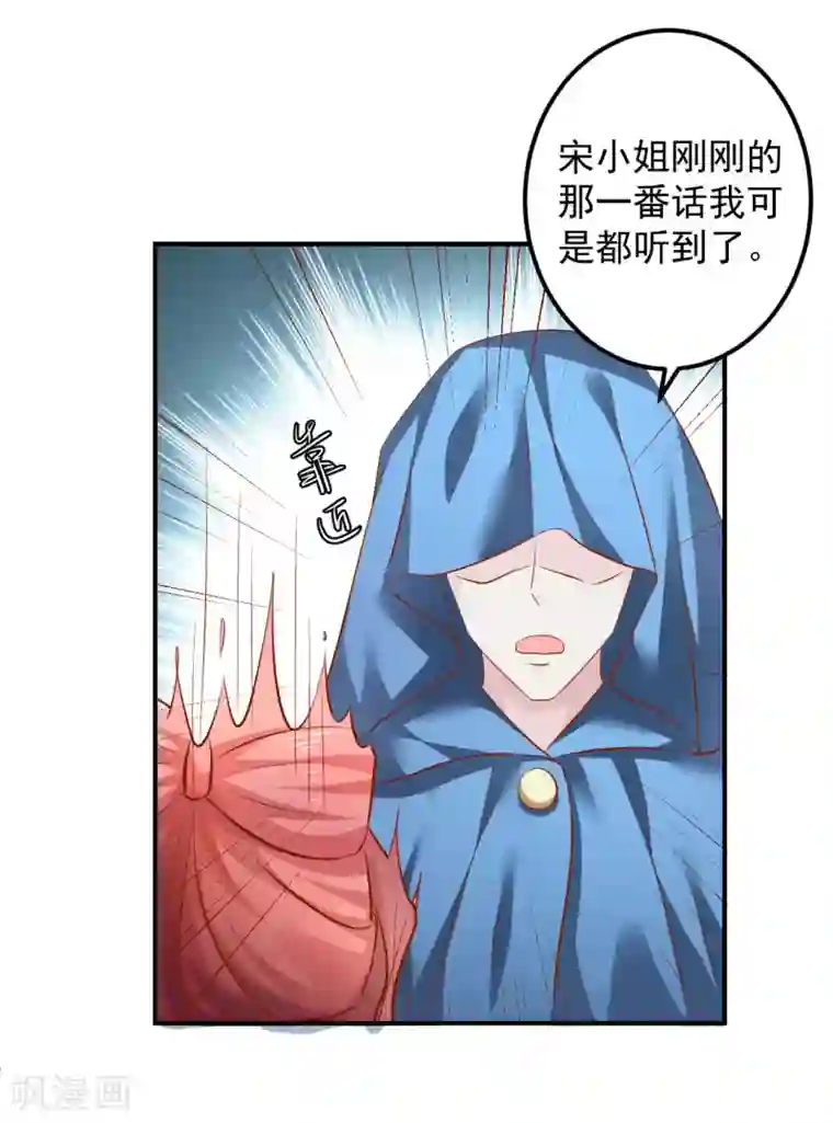 从此王爷不早朝第82话 新的棋子