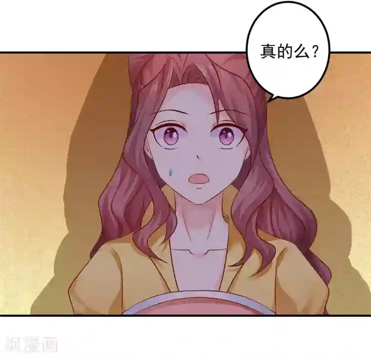 从此王爷不早朝第82话 新的棋子