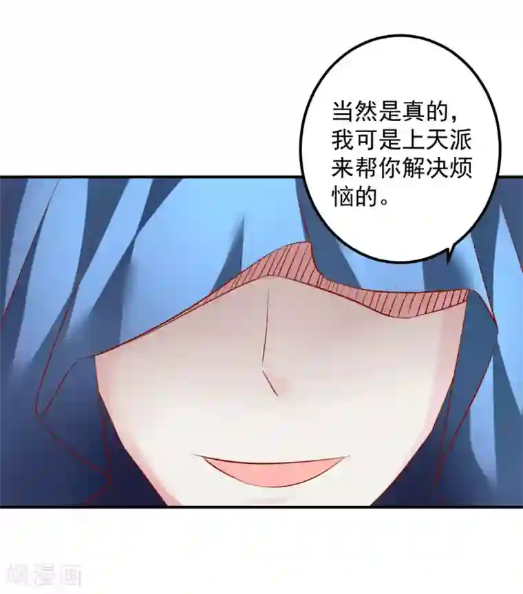 从此王爷不早朝第82话 新的棋子