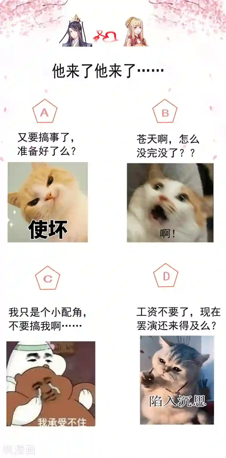 从此王爷不早朝第82话 新的棋子