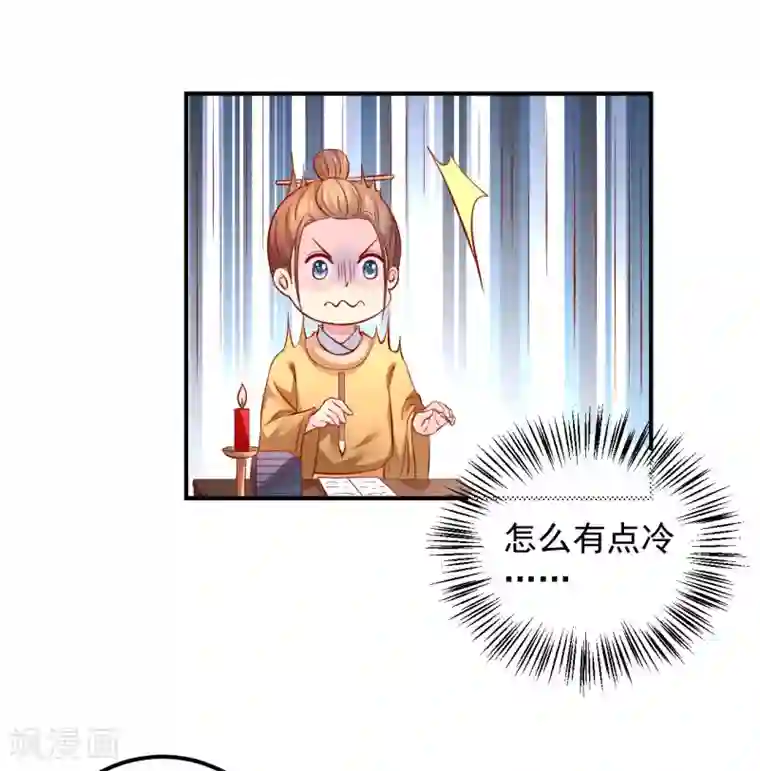 从此王爷不早朝第82话 新的棋子