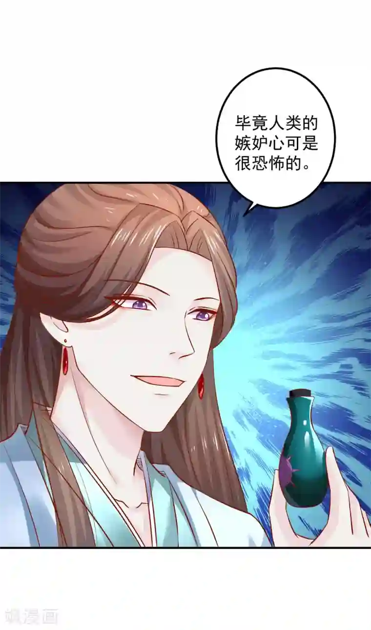 从此王爷不早朝第82话 新的棋子