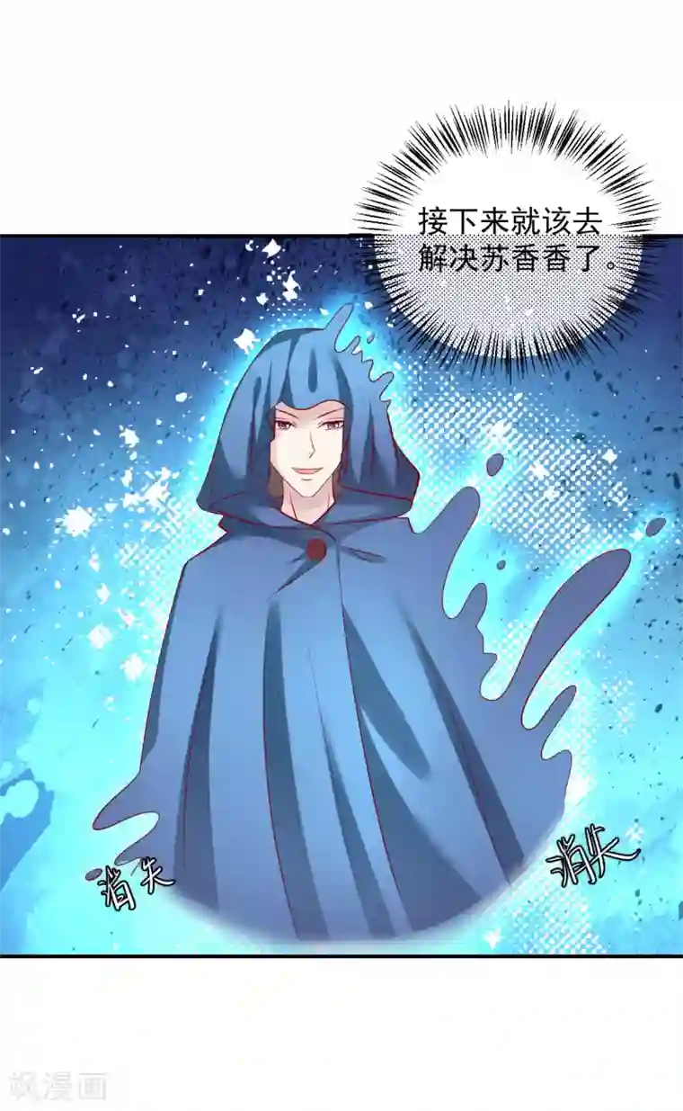 从此王爷不早朝第83话 谁派你来刺杀本王的？