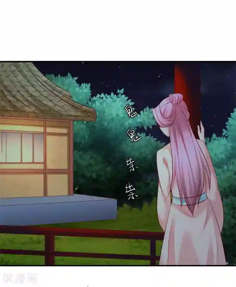 从此王爷不早朝第83话 谁派你来刺杀本王的？